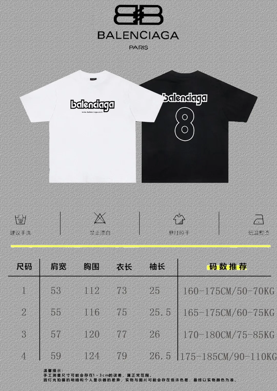 P80✨🔥 BALENCIAGA Paris lettering printed short-sleeved T-shirt, custom-woven and dyed 280g combed cotton heavyweight fabric, zero color difference in thread, perfect details, different from the current version on the market, welcome to compare, Same Style for men and women, must-sell in the picture above Color: White Black Size: 1 2 3 4